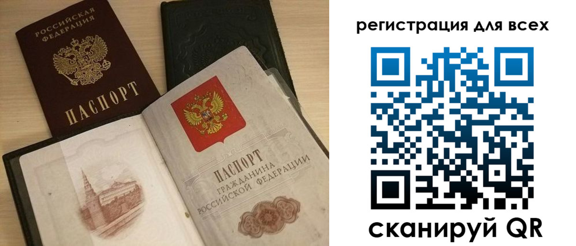 временная регистрация для школы в Нерюнгри