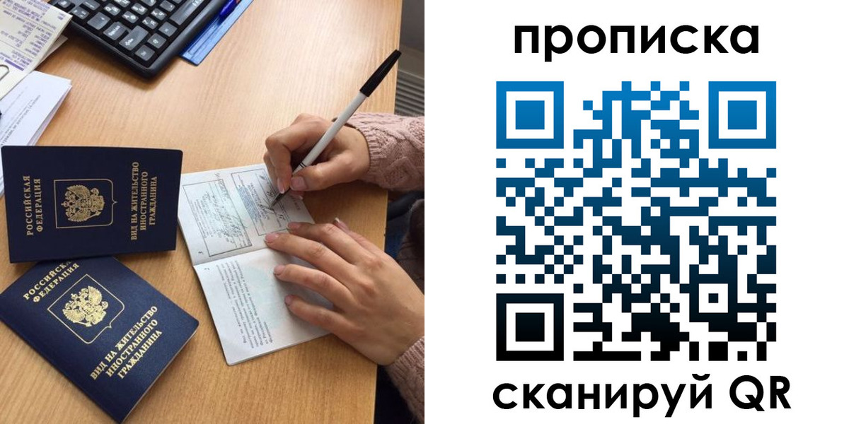 прописка паспорт в Нерюнгри