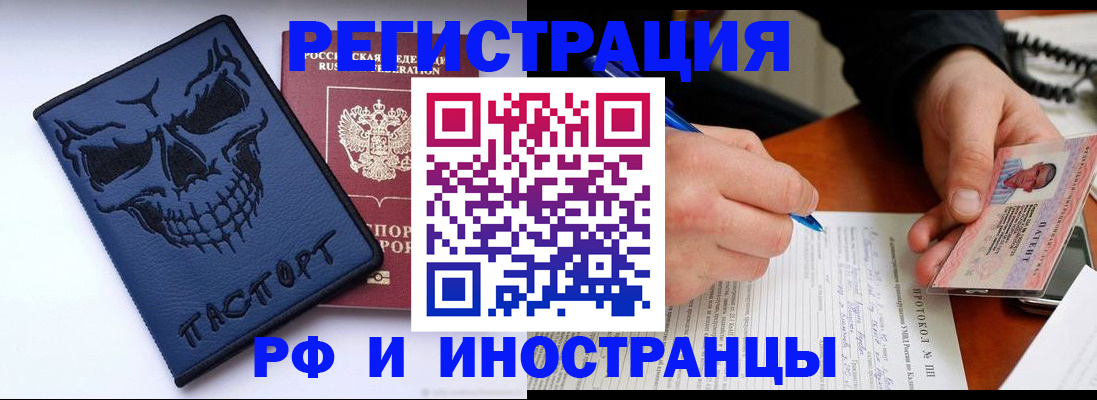 где прописаться в Нерюнгри