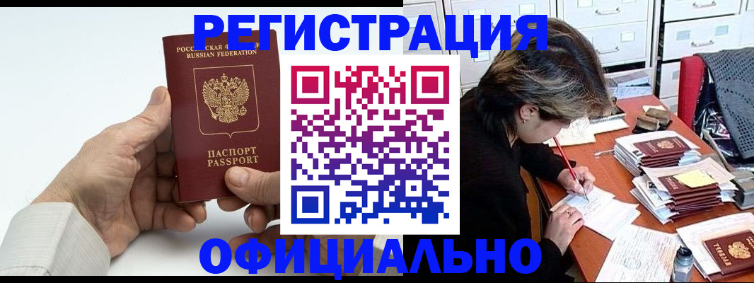 прописка для кредита в Нерюнгри