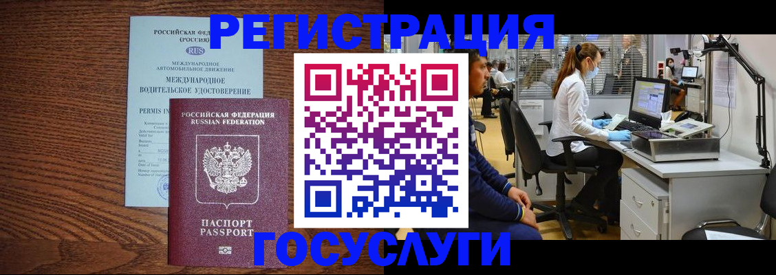 прописка для кредита в Нерюнгри