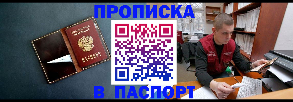 миграционный учет в Нерюнгри